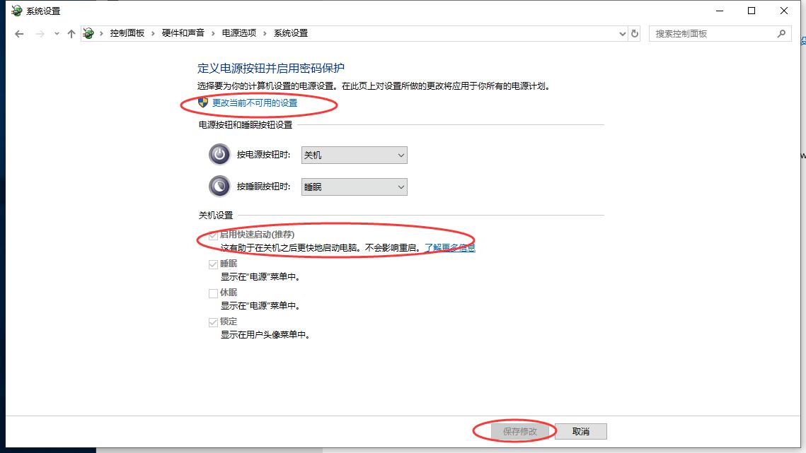 win10关机每次都重启(3)