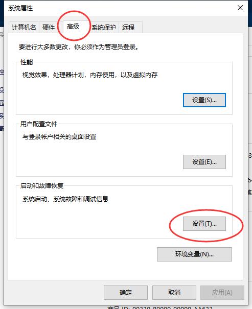 win10关机每次都重启(5)