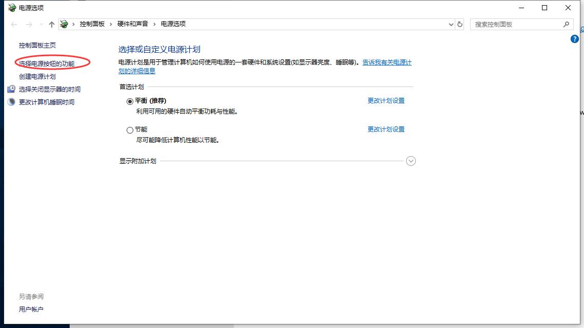 win10关机每次都重启(2)