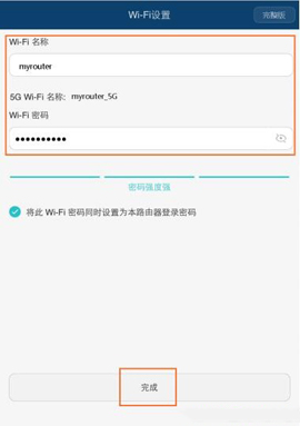 192.168.10.1手机登录wifi设置(2)