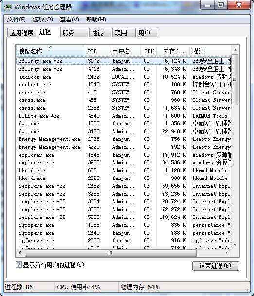 gsoinput已停止工作(4)