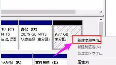 win10硬盘怎么分区(3)