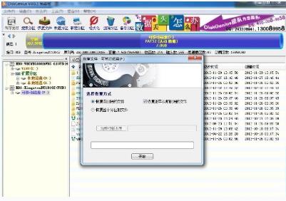 巧用DiskGenius分区工具恢复U盘误删文件