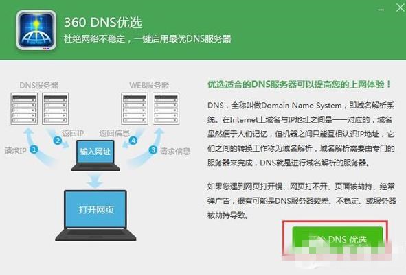 芒果TV打不开怎么办(3)