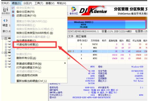 蓝屏代码0X000000ED怎么解决(2)