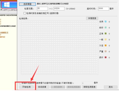 蓝屏代码0X000000ED怎么解决(3)