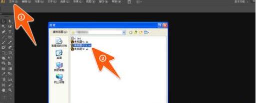电脑怎么打开ai格式文件(4)