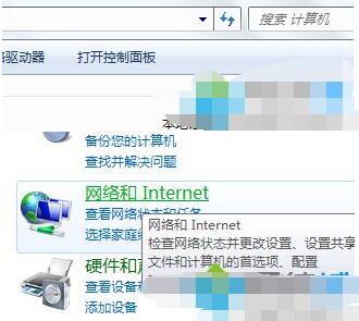 笔记本win8系统无法连接wifi