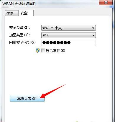 笔记本win8系统无法连接wifi(2)