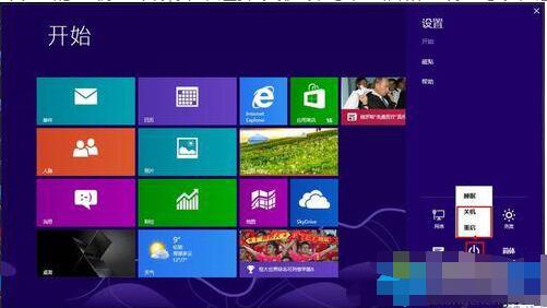 win8系统如何关机(1)