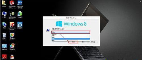 win8系统如何关机(3)