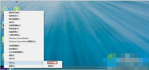 win8系统如何关机(5)