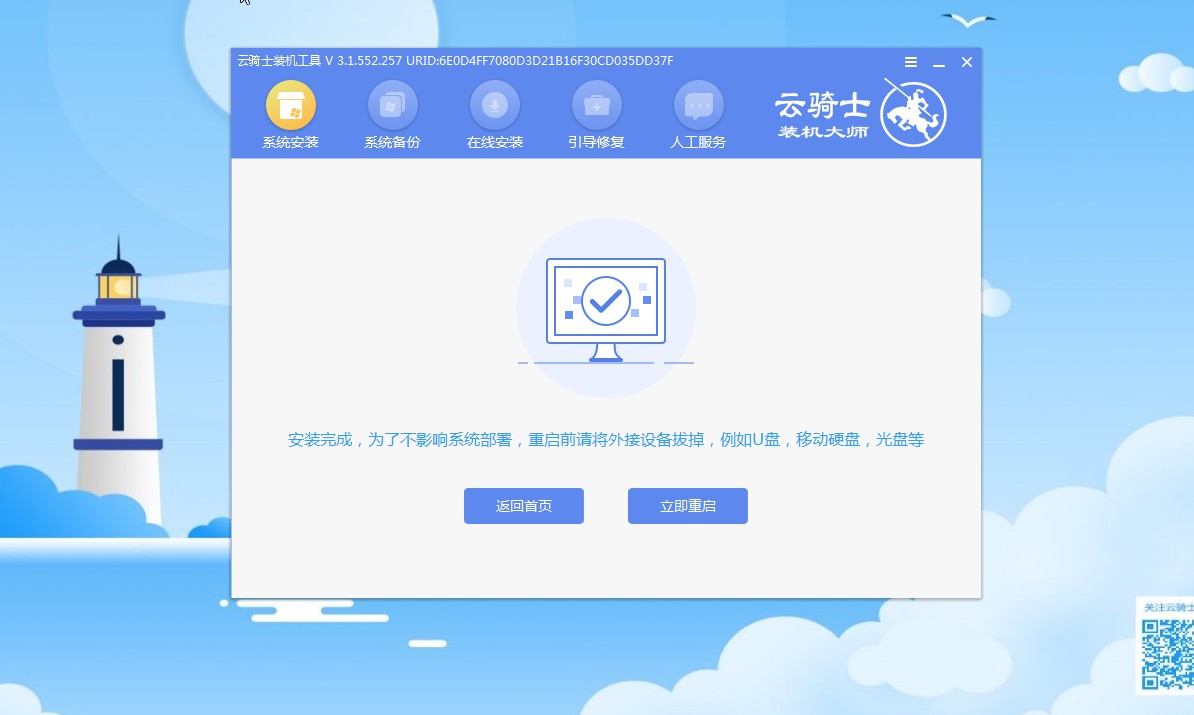 怎么给win10重装系统(8)