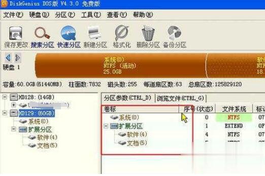 安装win7系统如何分区(9)