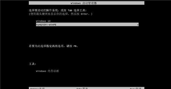 win10镜像怎么安装才方便(3)