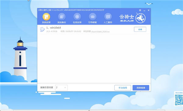 win10镜像怎么安装才方便(4)