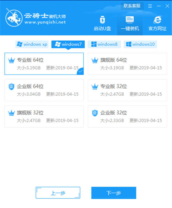 装个正版win7系统多少钱(3)