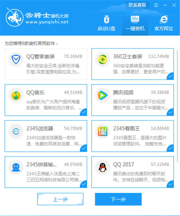 装个正版win7系统多少钱(4)