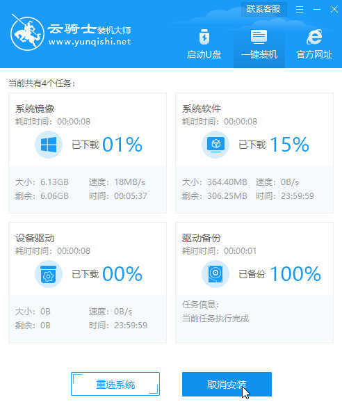 华硕笔记本装win10系统多少钱(6)