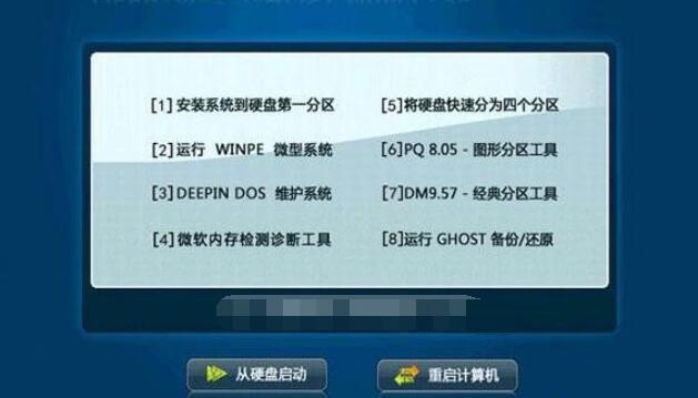 win7旗舰版光盘安装教程(1)