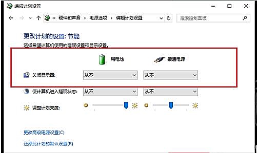 电脑锁屏怎么设置取消(4)