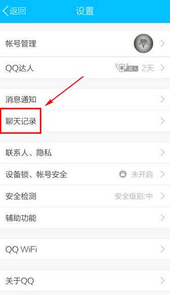 qzone启动失败是什么意思(2)