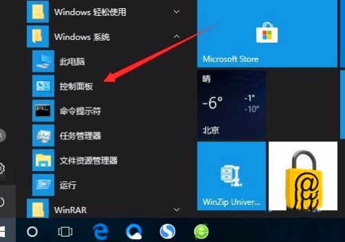 win10本地安全策略在哪