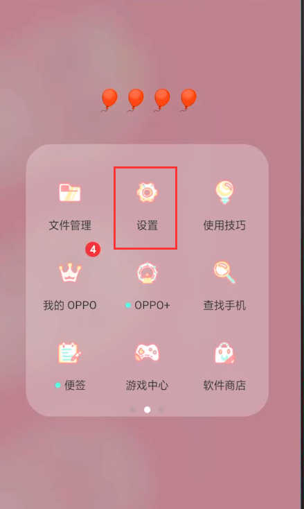 oppo怎么隐藏游戏应用