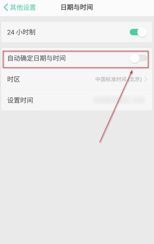 手机系统时间不准确怎么设置(2)