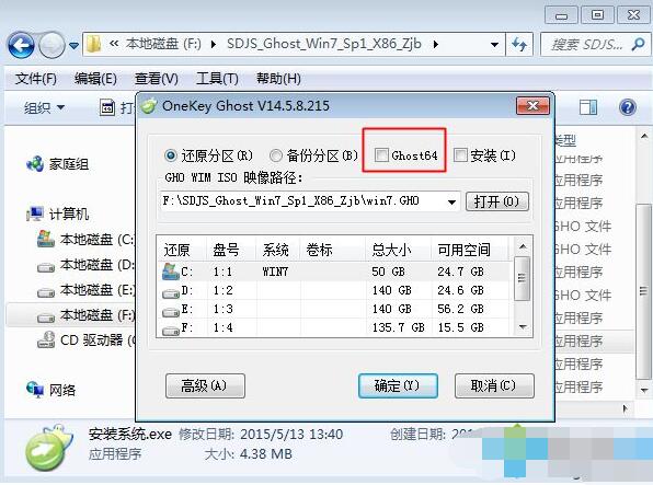 ISO镜像文件能直接安装吗(4)