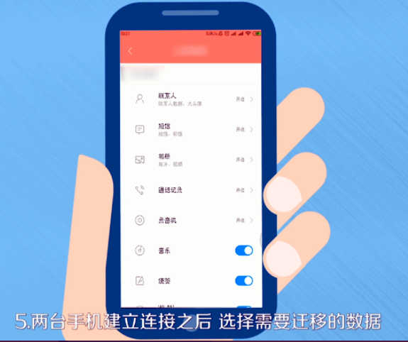 小米手机数据迁移到小米手机(4)