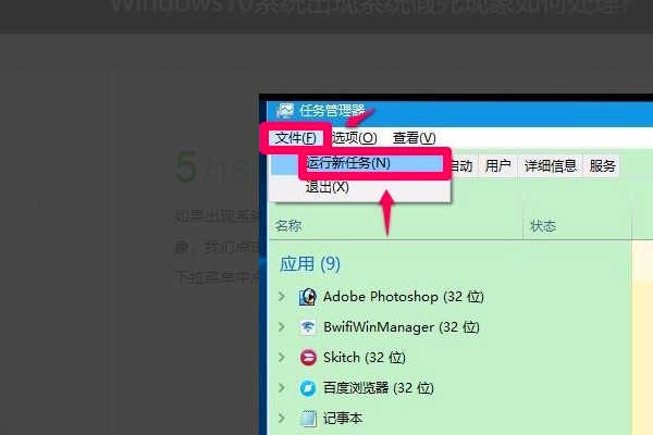 win10全屏卡死切换窗口无效(4)