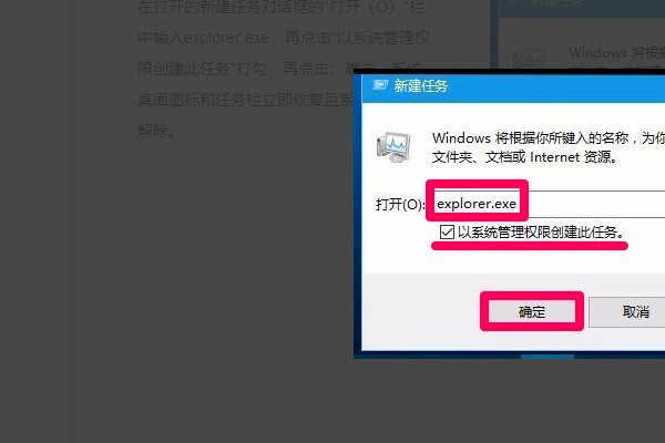 win10全屏卡死切换窗口无效(5)