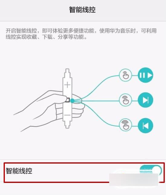 华为手机一直是耳机模式解决办法(3)