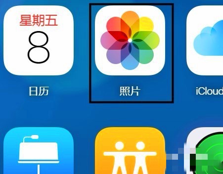 苹果手机丢了怎么找回照片(4)