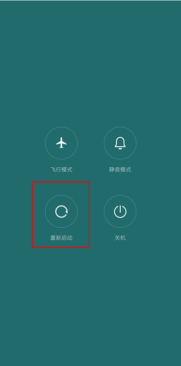 电源键坏了怎么重启手机(8)