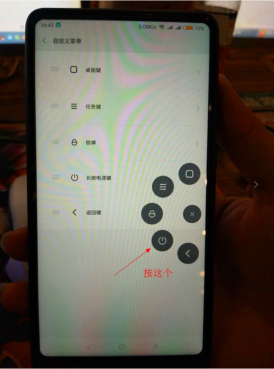 电源键坏了怎么重启手机(7)