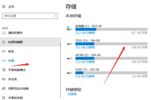 win10怎么清理电脑垃圾(2)