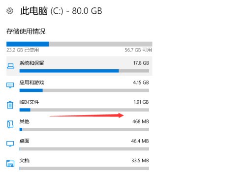 win10怎么清理电脑垃圾(3)