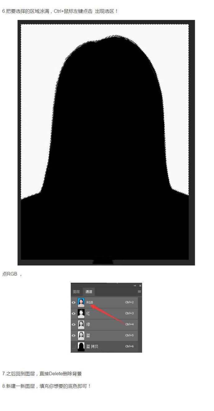 ps证件照抠图换底色的三种方法(22)