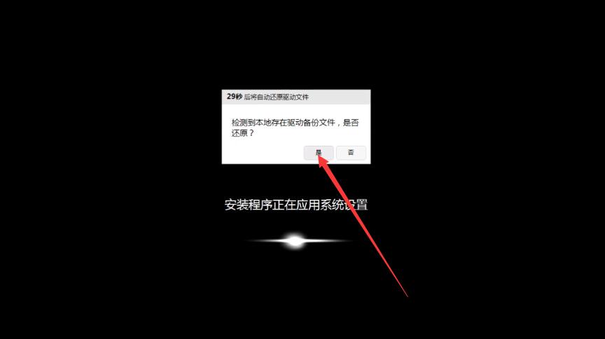 win7系统0xc0000098简单解决方法(13)