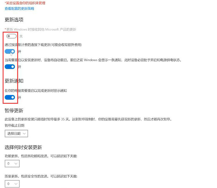 win10永久关闭更新的方法(3)