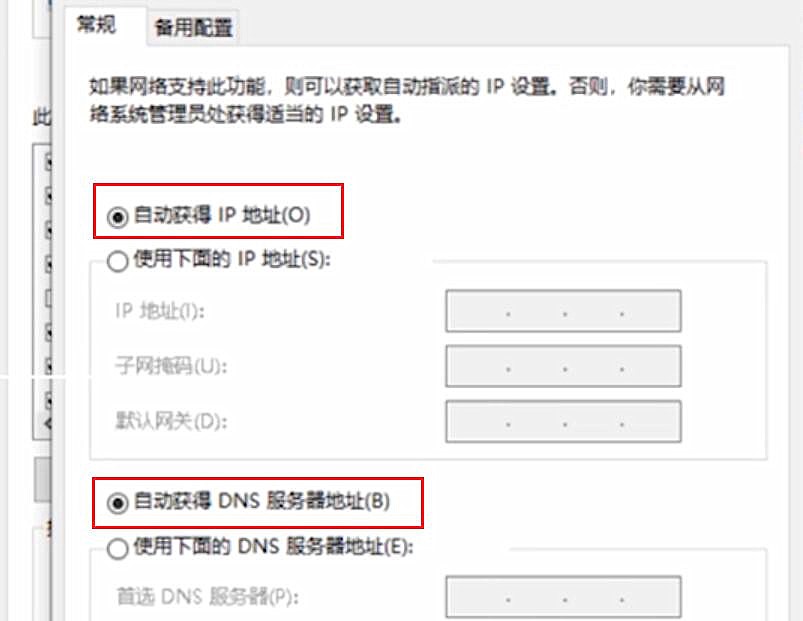 路由器恢复出厂设置后没网了(5)