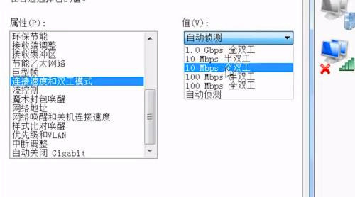 电脑插了网线没有网络(3)