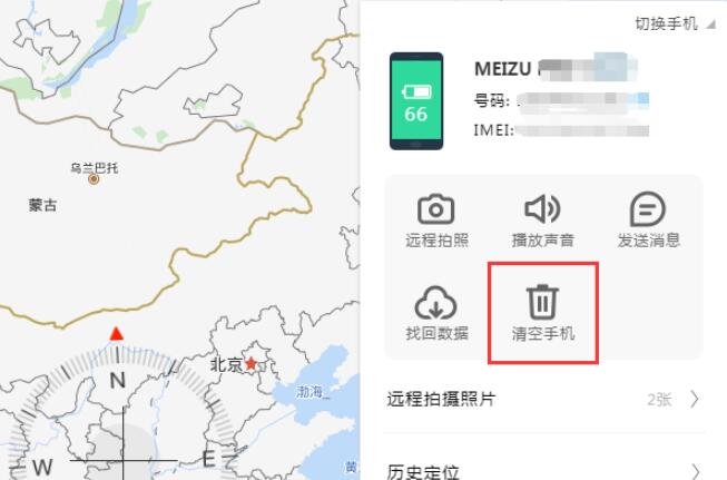 魅族手机一直显示flyme(4)