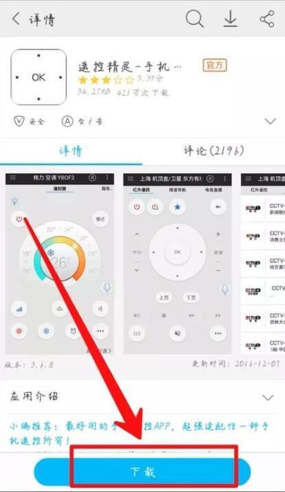 vivox9可以遥控空调吗