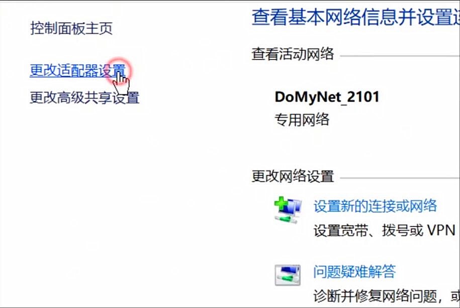 wifi可以用电脑连不上网(1)