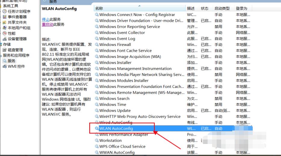 电脑连接wifi显示无法连接(4)