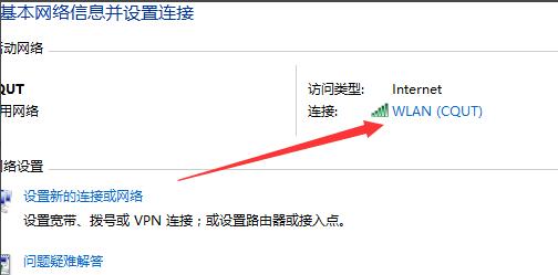 win10连接wifi无法上网(1)