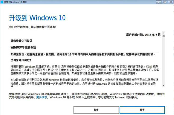 win7可以升级win10吗